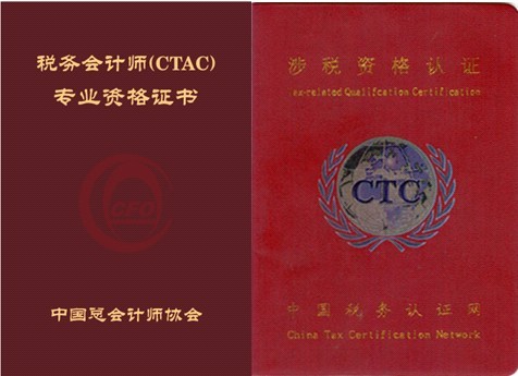 會計專業從業一生需要考那些證?