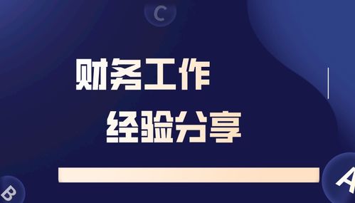 財(cái)務(wù)會(huì)計(jì)基礎(chǔ)知識(shí)及會(huì)計(jì)考試心得 會(huì)計(jì)家園