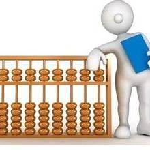 財務(wù)會計小知識 會計基礎(chǔ)入門