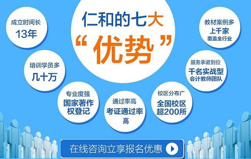 仁和會計培訓(xùn)拱墅分校 您的會計職業(yè)發(fā)展之路