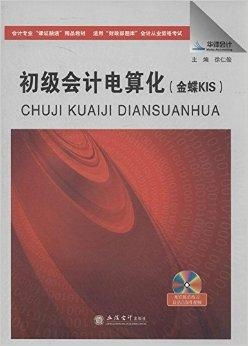 華澤會計(jì) 以課證融通為核心，打造會計(jì)專業(yè)精品教材新標(biāo)桿